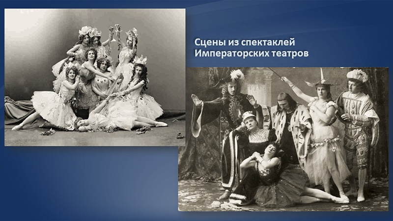 30 апреля — лекция «Русские сезоны Дягилева»