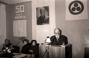 II Рериховские Чтения. 1979