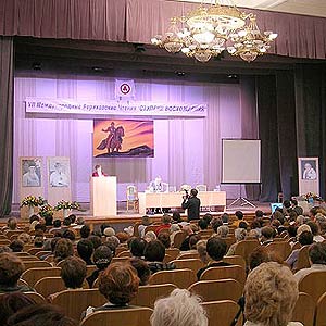 VII Рериховские Чтения «СТУПЕНИ ВОСХОЖДЕНИЯ». 2005