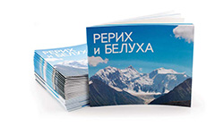 КНИГИ ИЗДАТЕЛЬСКОГО ЦЕНТРА СИБРО «РОССАЗИЯ», ИЗДАННЫЕ В АВГУСТЕ 2025 Г.