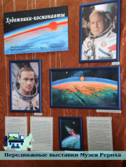 О передвижных выставках Музея Рериха, открывшихся к Дню космонавтики в разных частях страны