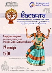 19 октября — концерт классического индийского танца