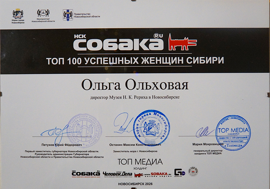 «Топ 100 успешных женщин Сибири». О проекте холдинга «ТОП МЕДИА», г. Новосибирск