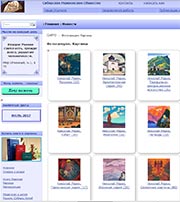 На сайте появилась виртуальная галерея картин Н.К. Рериха с аннотациями