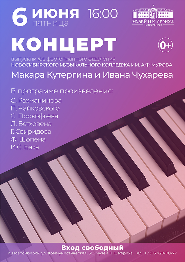 6 июня — концерт фортепианной музыки