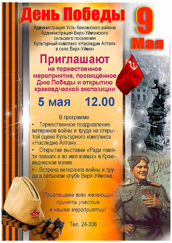 Афиша культурного комплекса "Наследие Алтая"