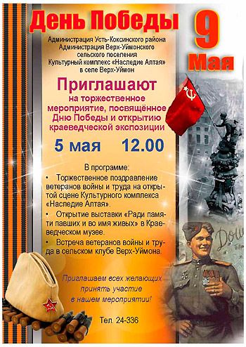 Афиша культурного комплекса "Наследие Алтая"