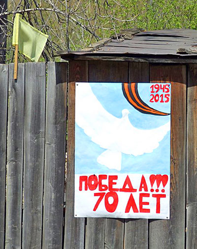 День Победы 2015 года в Гагарке